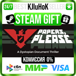 Papers, Please STEAM GIFT•RU️АВТОДОСТАВКА 0% КАРТЫ