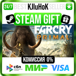 Far Cry® Primal +ВЫБОР STEAM GIFT•RU️АВТО 0% КАРТЫ