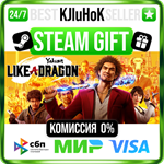 Yakuza: Like a Dragon STEAM GIFT•RU️АВТОДОСТАВКА 0% КА