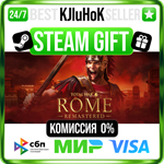Total War: ROME REMASTERED STEAM GIFT•RU️АВТОДОСТАВКА 