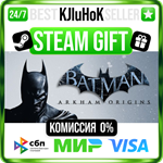 Batman™: Arkham Origins STEAM GIFT•RU️АВТОДОСТАВКА 0% 