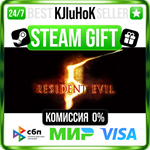 Resident Evil 5 STEAM GIFT•RU️АВТОДОСТАВКА 0% КАРТЫ