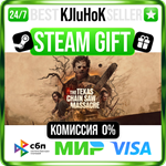 The Texas Chain Saw Massacre STEAM GIFT•RU️АВТОДОСТАВК