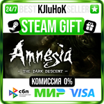 Amnesia: The Dark Descent STEAM GIFT•RU️АВТОДОСТАВКА