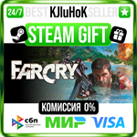 Far Cry® 1 STEAM GIFT•RU️АВТОДОСТАВКА 0% КАРТЫ