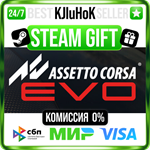 Assetto Corsa EVO STEAM GIFT•RU️АВТОДОСТАВКА 0% КАРТЫ