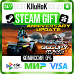 Occupy Mars: The Game STEAM GIFT•RU️АВТОДОСТАВКА 0%