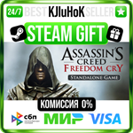Assassin's Creed Freedom Cry STEAM GIFT•RU️АВТО 0%