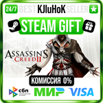 Assassin's Creed 2 STEAM GIFT•RU️АВТОДОСТАВКА 0% КАРТЫ