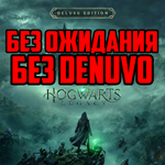 Hogwarts Legacy STEAM АККАУНТ НАВСЕГДА