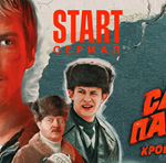 START ПРЕМИУМ АККАУНТ С ПОДПИСКОЙ НА 1 ГОД  - изображение № 2