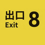 ⭐The Exit 8 8番出口 STEAM АККАУНТ ГАРАНТИЯ ⭐