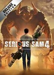 Serious Sam 4 Deluxe Edition - STEAM [Region free]