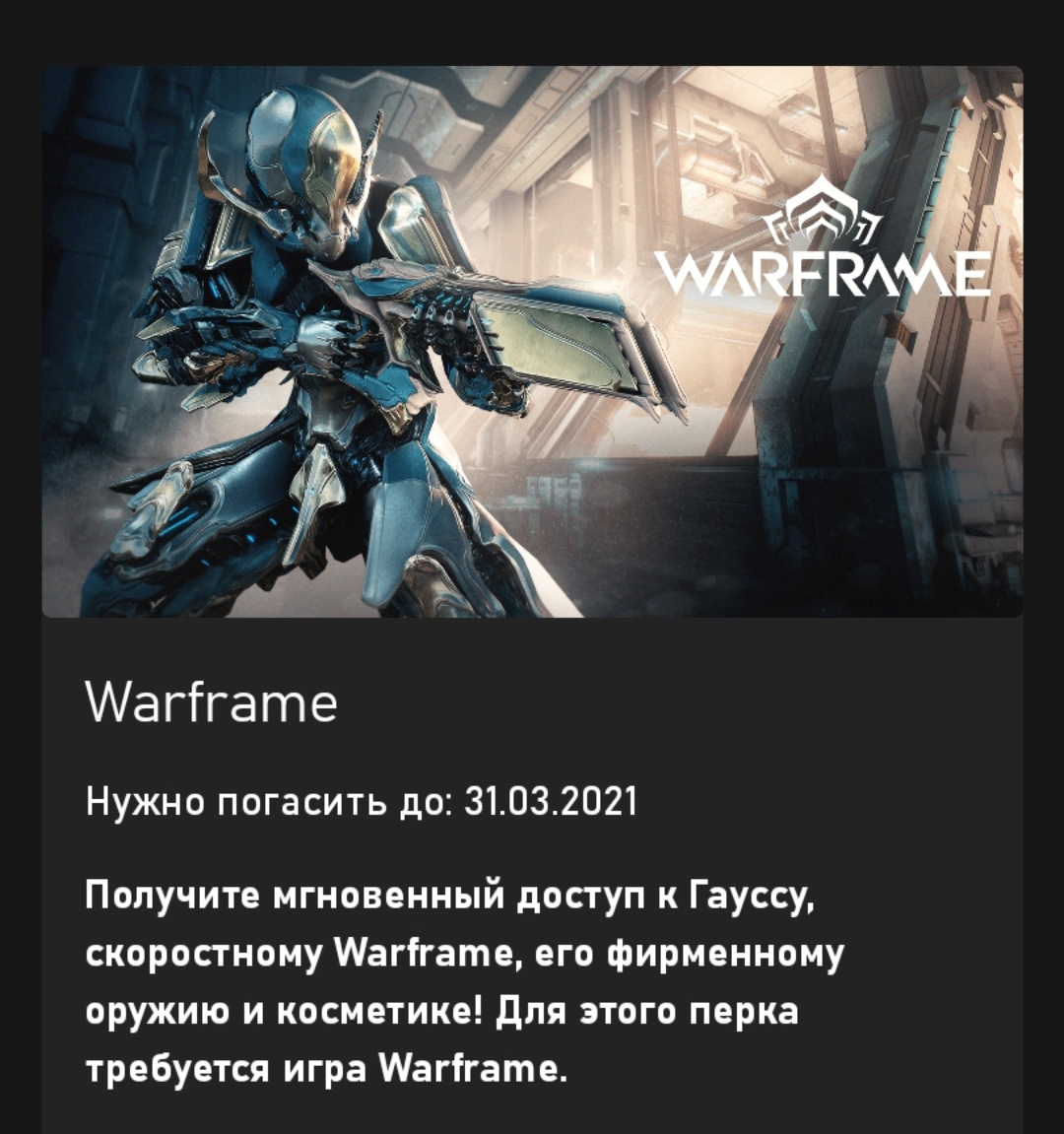 Варфрейм гаусс где. Гаусс варфрейм. Warframe Гаусс Прайм. Грендель и Гаусс варфрейм. Гаусс варфрейм арт.