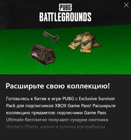 ✅PUBG набор 2024 Exclusive Survivor Pack №3✅