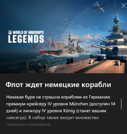 ✅World of Warships: Legends — По северным волнам✅