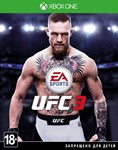UFC 3 Xbox Аренда