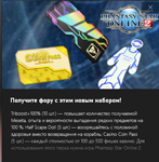 PSO2 Phantasy Star Online 2 DLC - изображение № 2