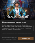 Black Desert Value Pack Xbox One/Series