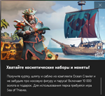  Sea of Thieves Ocean Crawler Bundle Xbox/Win10