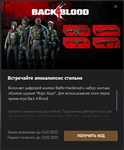 Back 4 Blood Battle-Hardened DLC Xbox / ПК