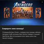 Marvel Avengers Disney Bonus Perk Xbox/Win10