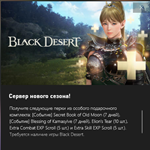Black desert Bonus Perks Xbox One/Series