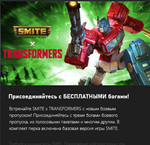 SMITE Геб, Цзин Вэй, Geb, Jing Wei