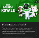 Super Animal Royale Season 5 Xbox Perks Pack