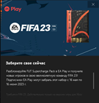 FIFA 23 Supercharge Pack Xbox/PC win 10
