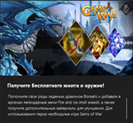 Gems of War Borealis, Fire and Ice,Winter Bundle Xbox