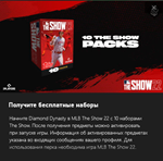 MLB The Show 22 10 Pack Bundle