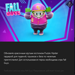FALL GUYS PURPLE HIPSTER Xbox Фиолетовый хипстер