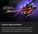 ANVIL Vault Breaker Draken Bundle Xbox