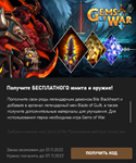 Gems of War Daemon's Bargain Bundle Xbox