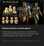 The Elder Scrolls Online: Ancient Dragon Hunter Armor