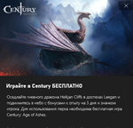 Century: Age of Ashes - Helkjan Cliffs XBOX/Win10