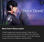 Black Desert - Special Gift Bundle XBOX