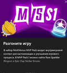 MultiVersus MVP Pack Drop 3