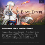 Black Desert Special Gift Bundle Pearl Abyss XBOX