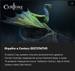 Century Age of Ashes Krovian Anomaly Pack XBOX/PC