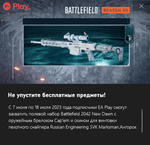 Battlefield 2042 New Dawn