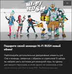 Hi-Fi RUSH Teamplay Costume Pack