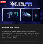 Battlefield 2042 полевой набор сезона 6
