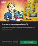 Fallout 76 5th Birthday Bundle Xbox Console