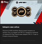 24000 питкойн F1 22