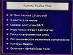 Minecraft Realms Plus 1 месяц Java Edition - изображение № 3