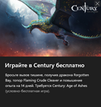 Century Flaming Crude Cleaver XBOX/Win10