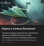 Century: Age of Ashes - Skeldian Arboretum Pack