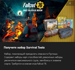 Fallout 76 Lunchtime BundlePC